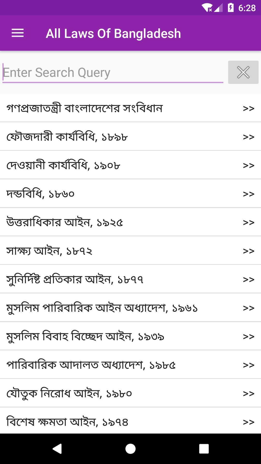 All Laws Of Bangladesh